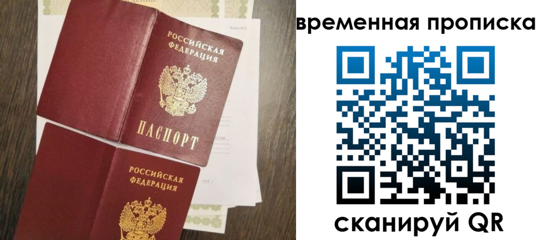 временная регистрация собственник в Пензенской области