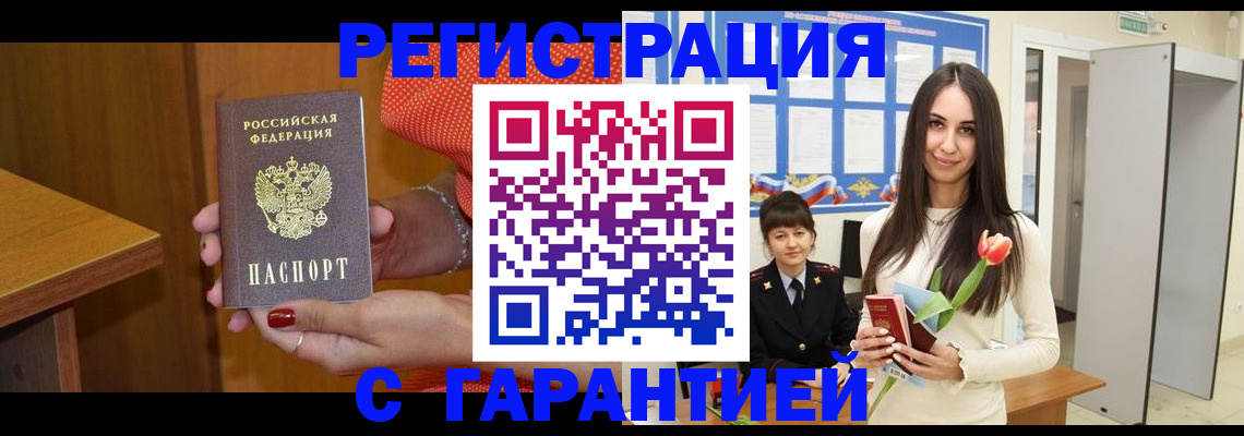 временная регистрация для школы в Пензенской области