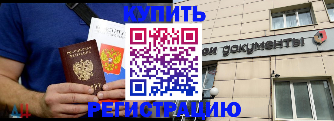 временная регистрация 2025 в Пензенской области