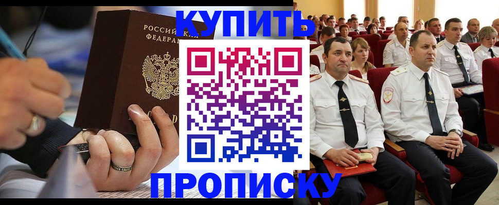 временная регистрация 2025 в Пензенской области