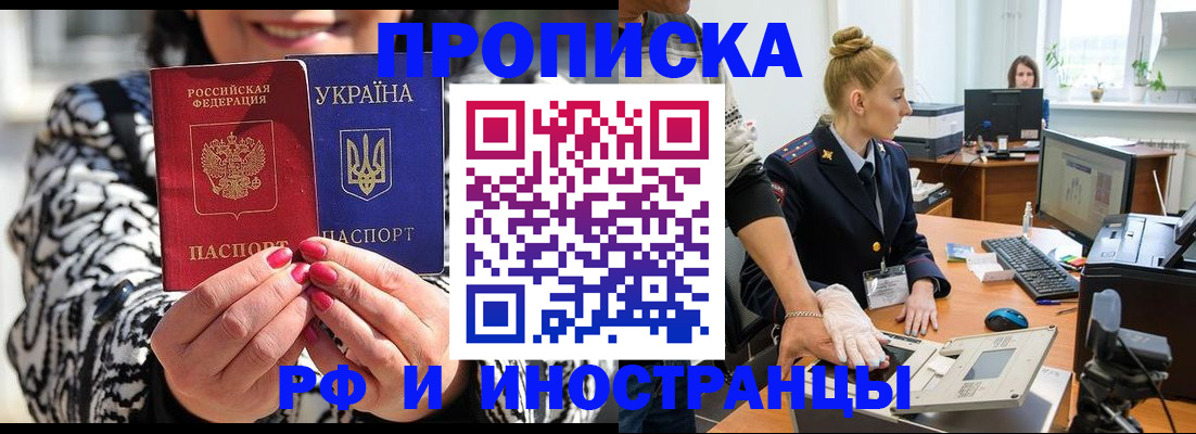 временная регистрация законно в Пензенской области