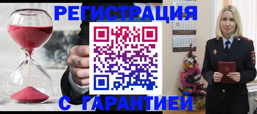 прописка для работы в Пензенской области