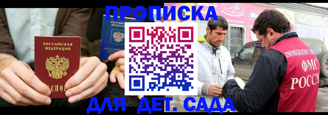 временная регистрация поиск в Пензенской области